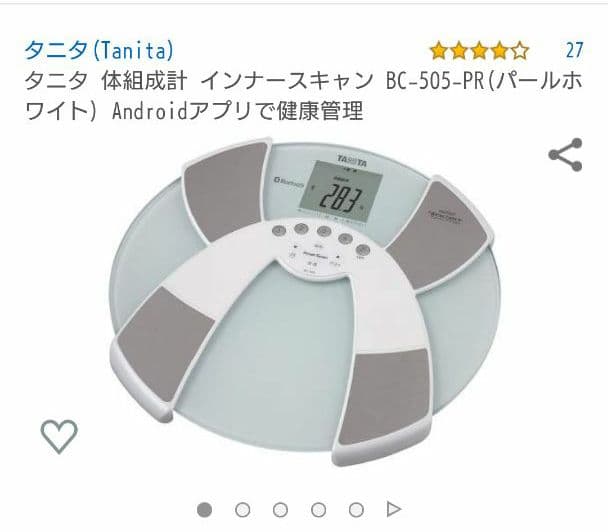 最終値下げ！未使用品！ 定価25,000円 体組成計  体重計