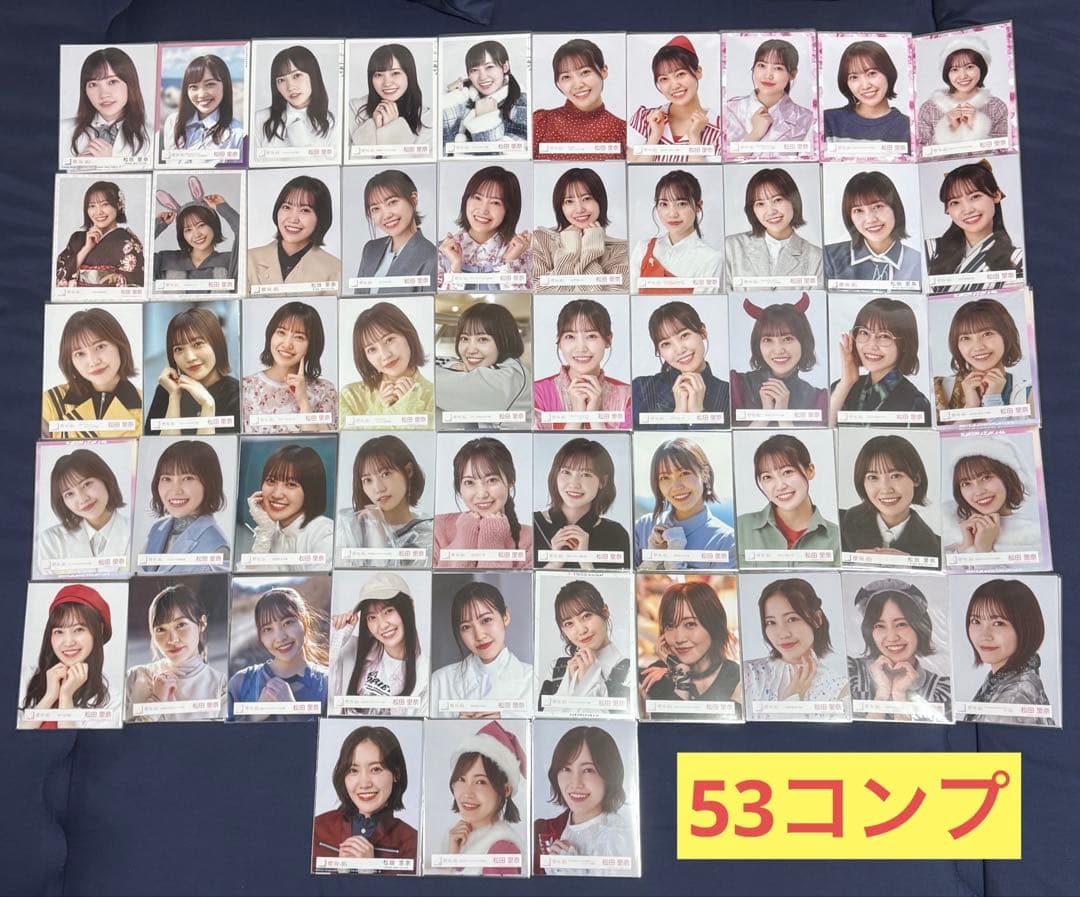 櫻坂46 松田里奈　生写真　コンプ　まとめ売り