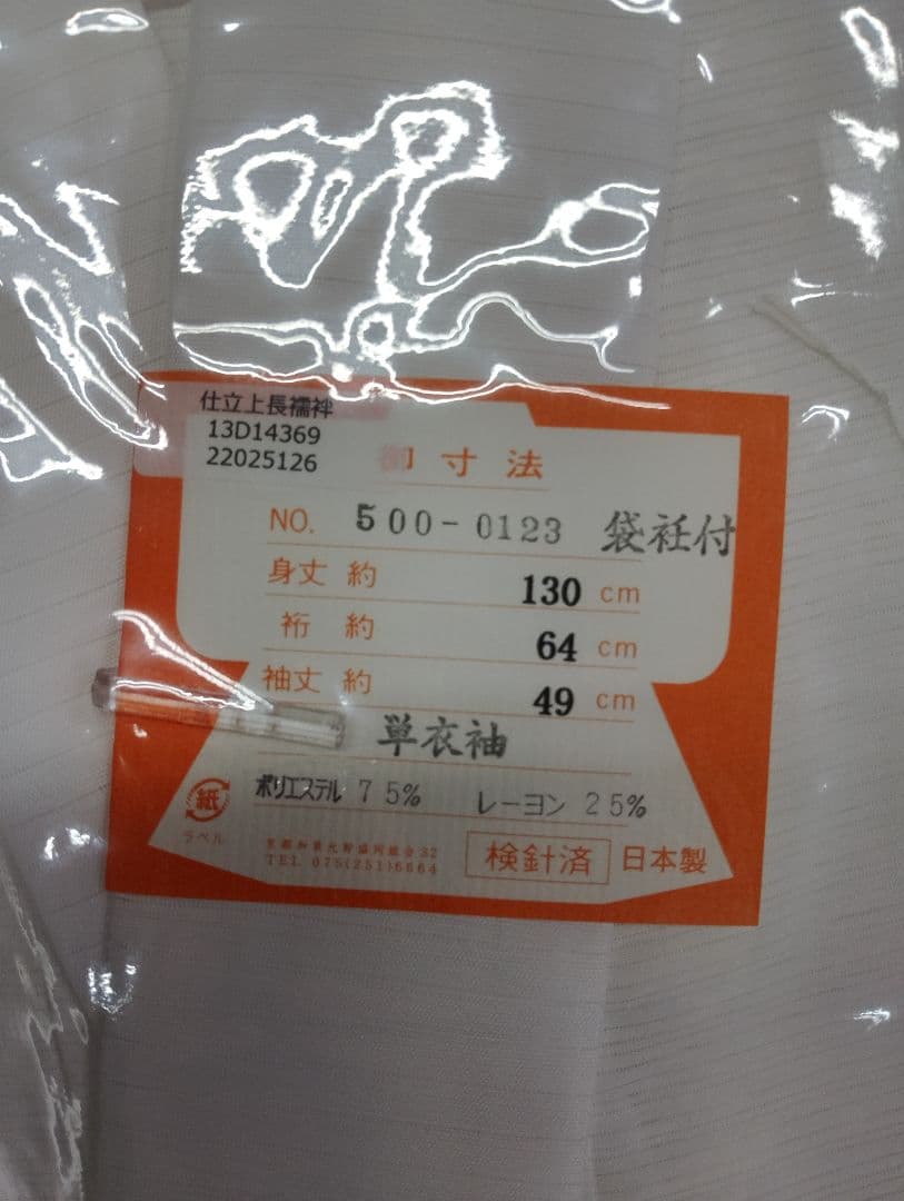 【新品】長襦袢 単衣袖 半衿付き Mサイズ 日本製 東レ 爽竹