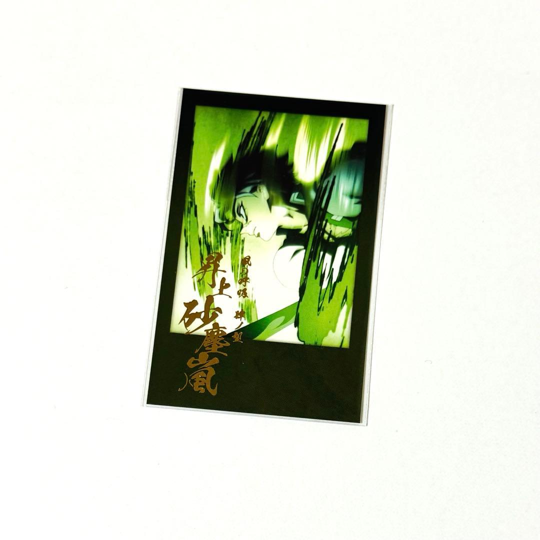 鬼滅の刃 不死川実弥 箔押しチェキ風ブロマイド 風の呼吸 肆ノ型 昇上砂塵嵐