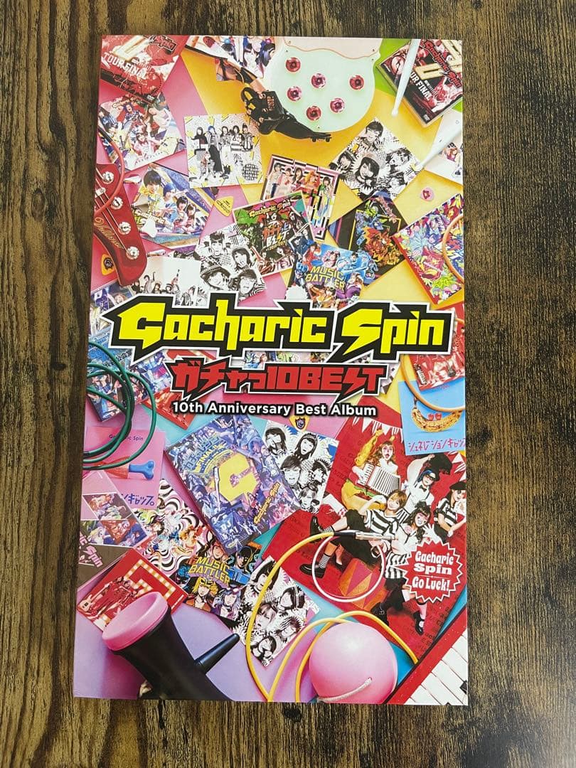 Gacharic Spin ベストアルバム 「ガチャっ10BEST」上級編