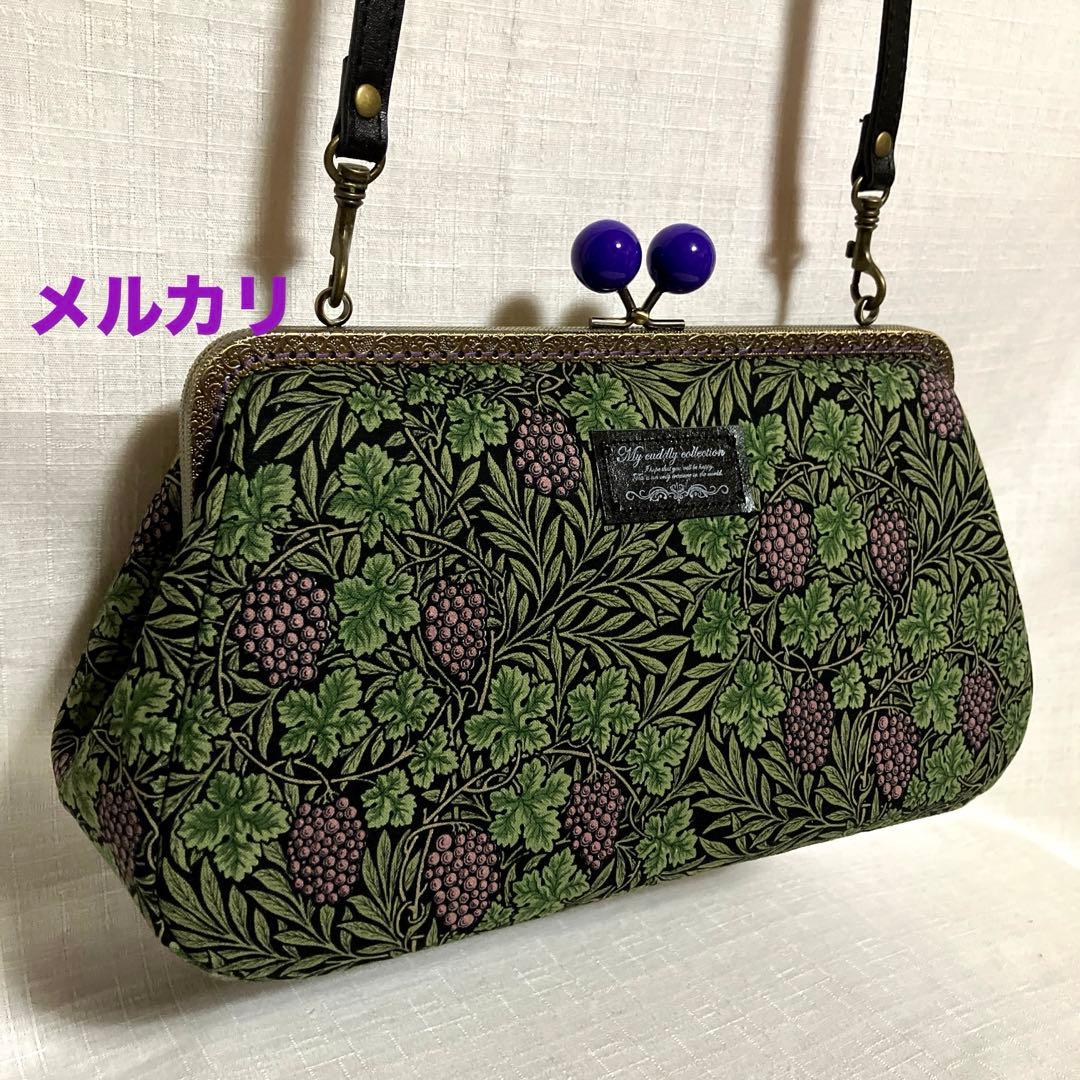 ウィリアムモリス生地使用　がま口バッグ　ハンドメイド　バイン　ヴァイン　黒地