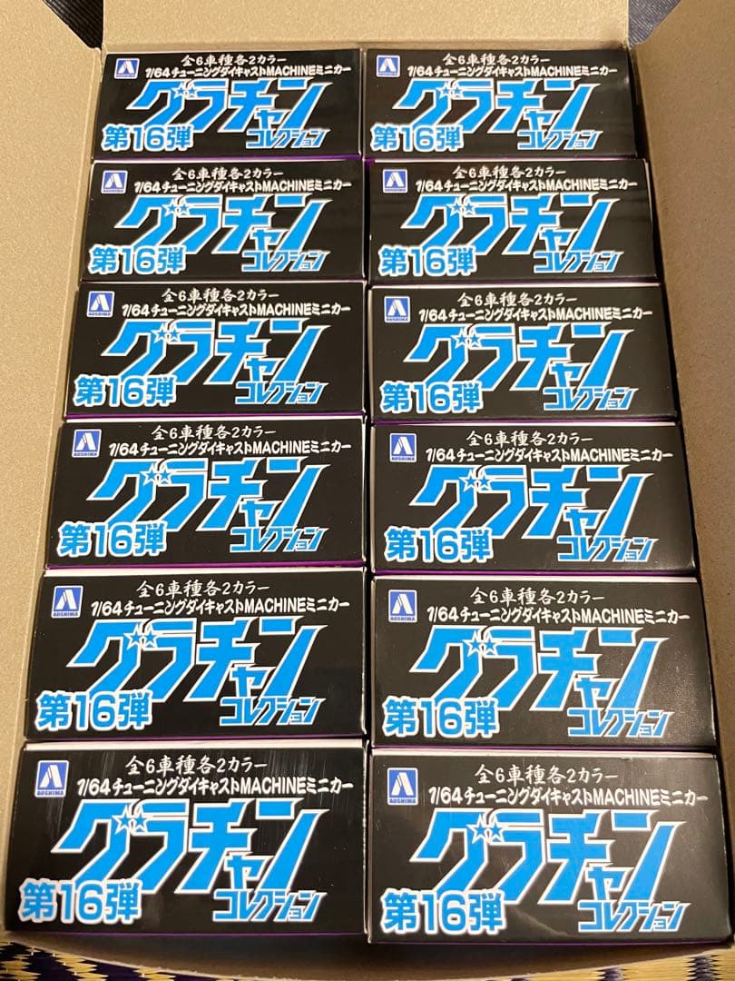 グラチャンコレクション 16弾 12台未開封 アオシマ 旧車 ミニカー