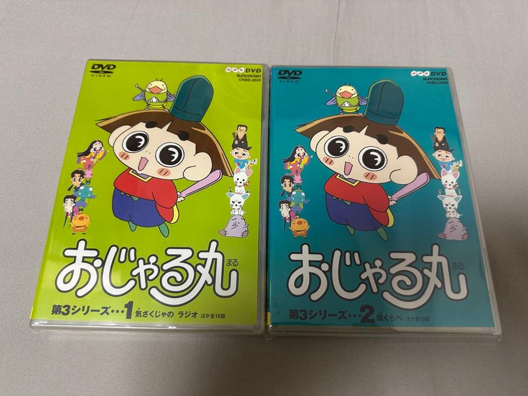 おじゃる丸 第3シリーズ 1 2 DVD