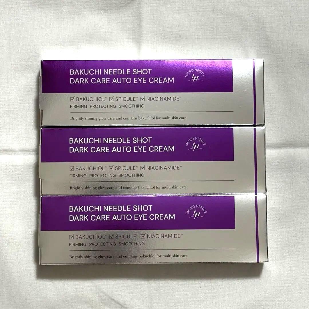 新品 リアラスターバクチニードルショットアイクリーム15g×3