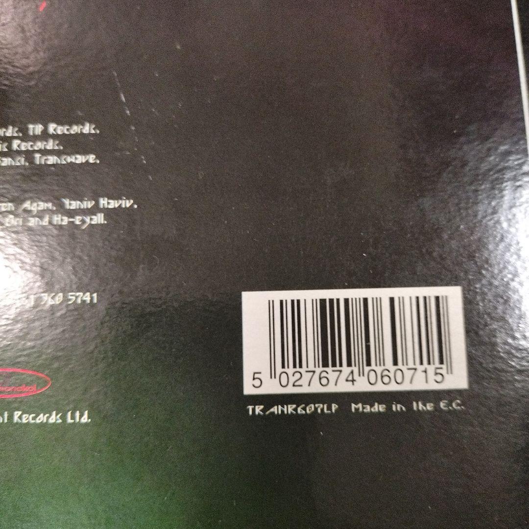 Astral Projection – The Astral Files