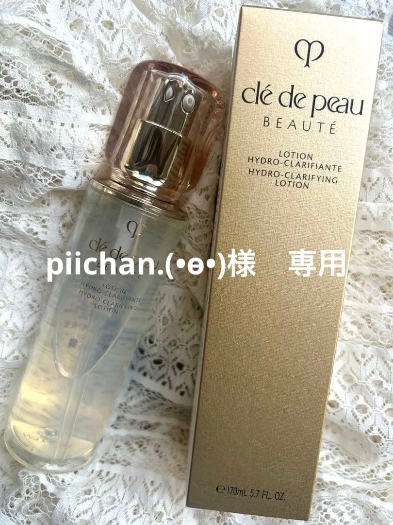 クレドポーボーテ　化粧水　新品未使用品　170mL