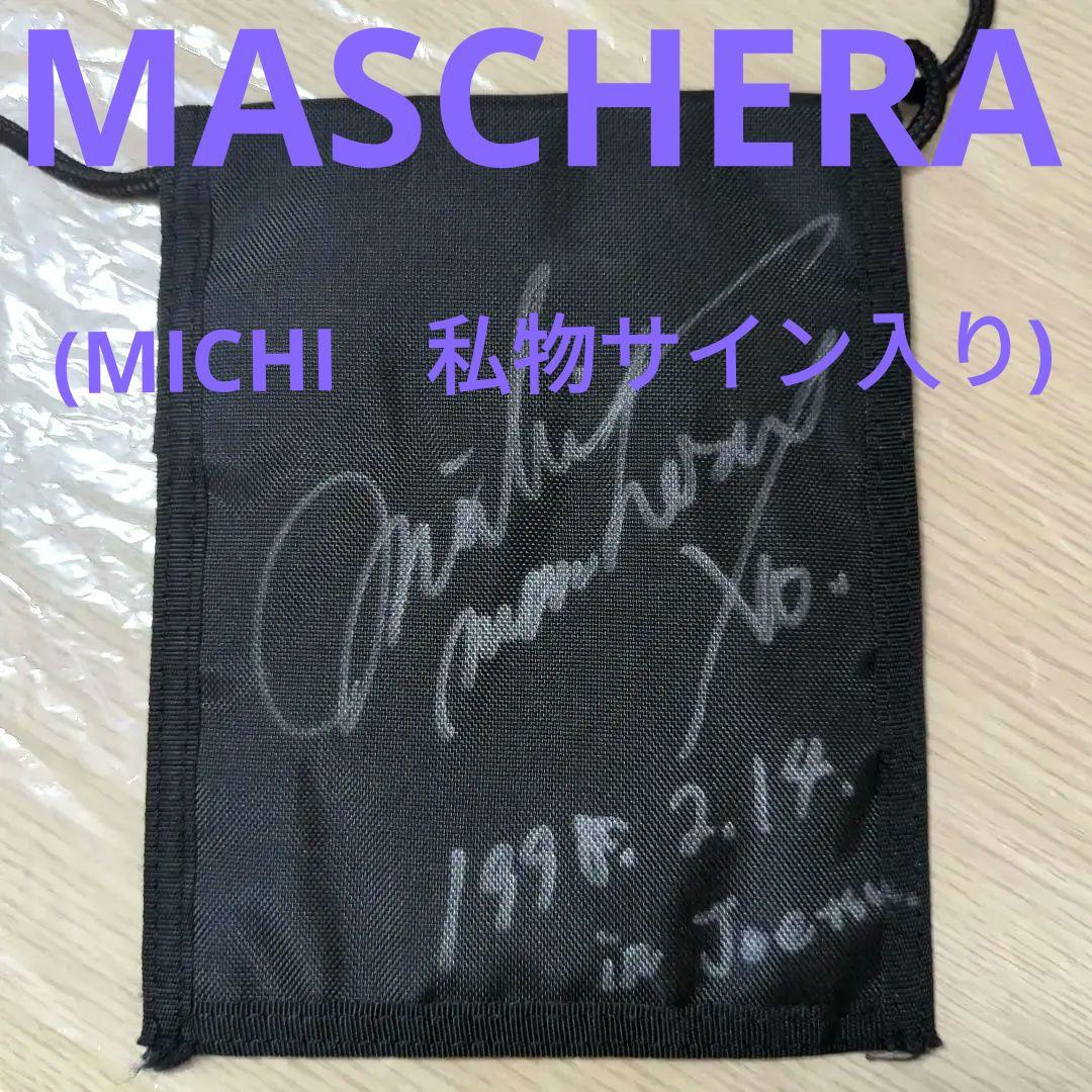 MASCHERA　MICHI君の私物　サイン入り　世界で、一つだけ　貴重、激レア