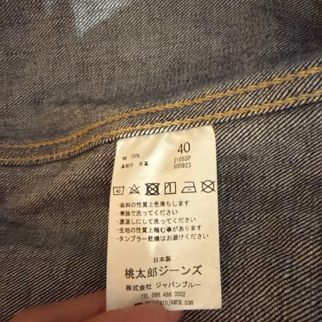 Momotaro Jeans デニムジャケット サイズ40
