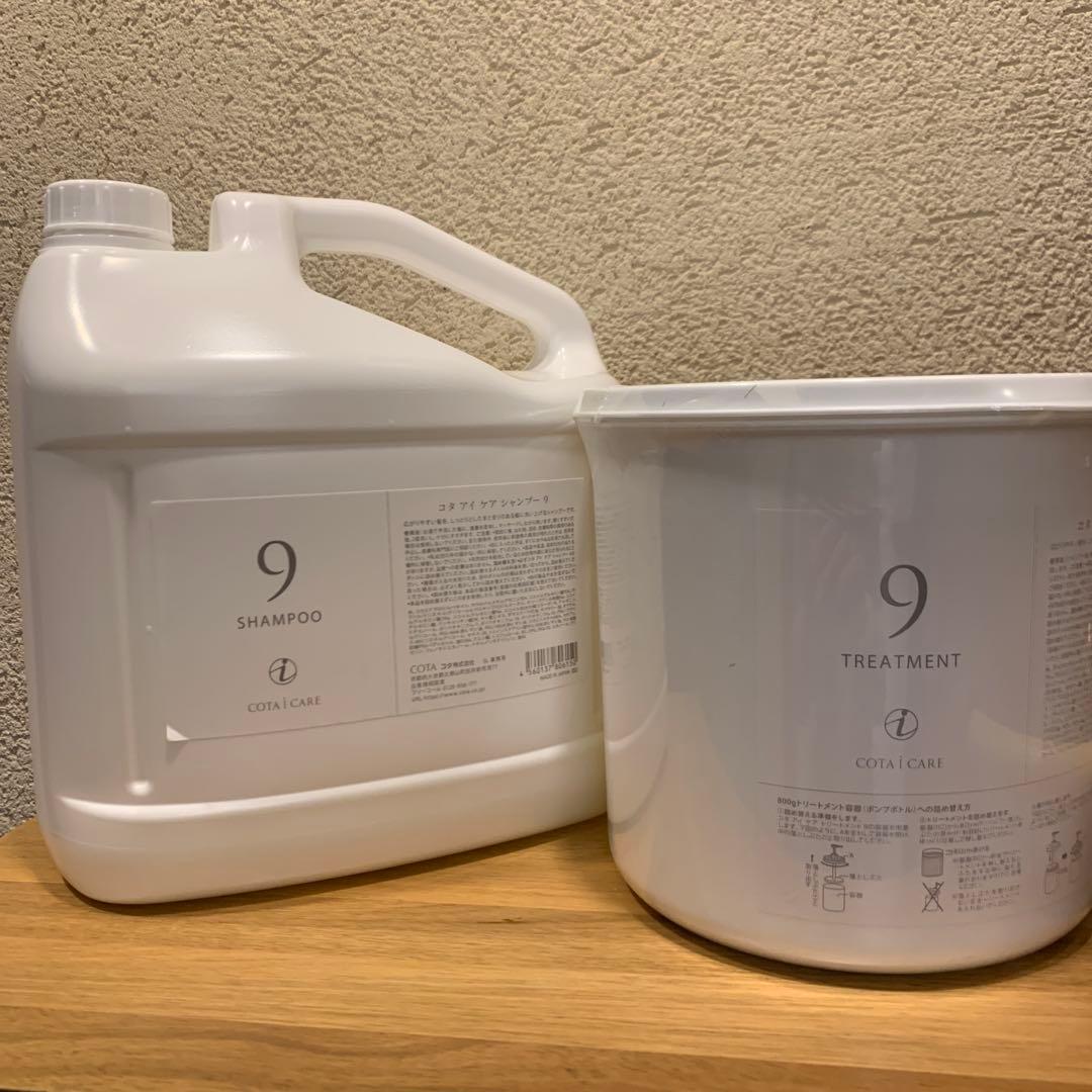 コタアイケア業務用９番シャンプー.トリートメント