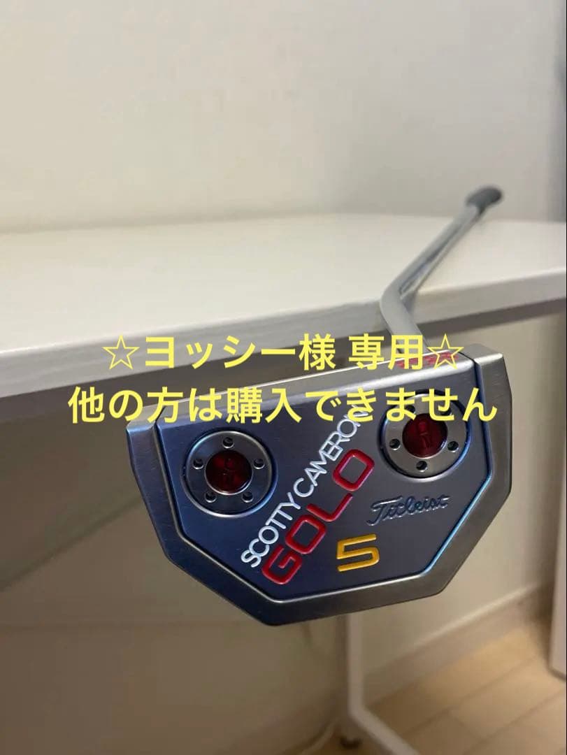 ヨッシー。Scotty Cameron