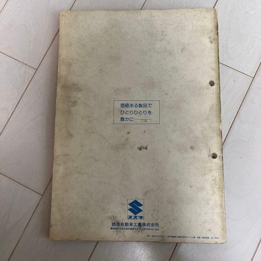 d*a様 SUZUKI GSX400E サービスガイド