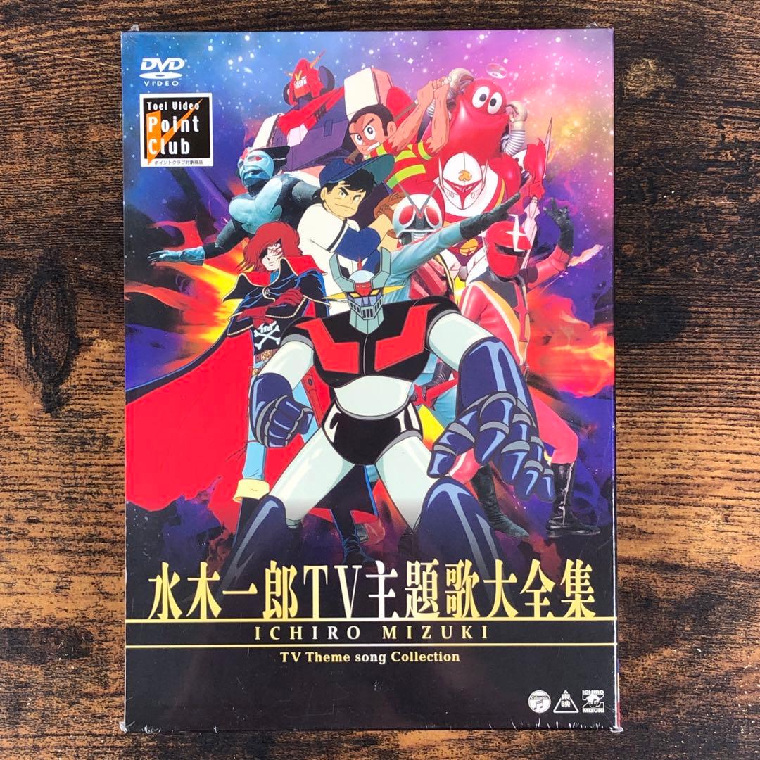 新品 水木一郎 TV主題歌大全集 2枚組