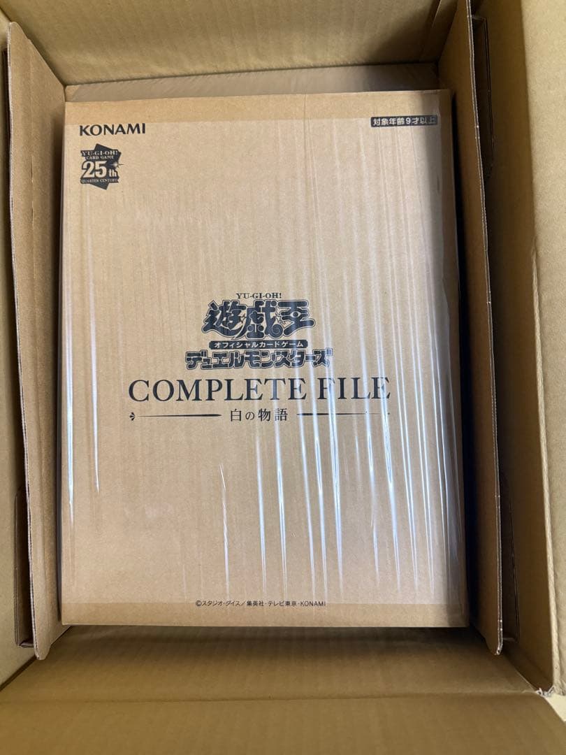 白の物語 未開封