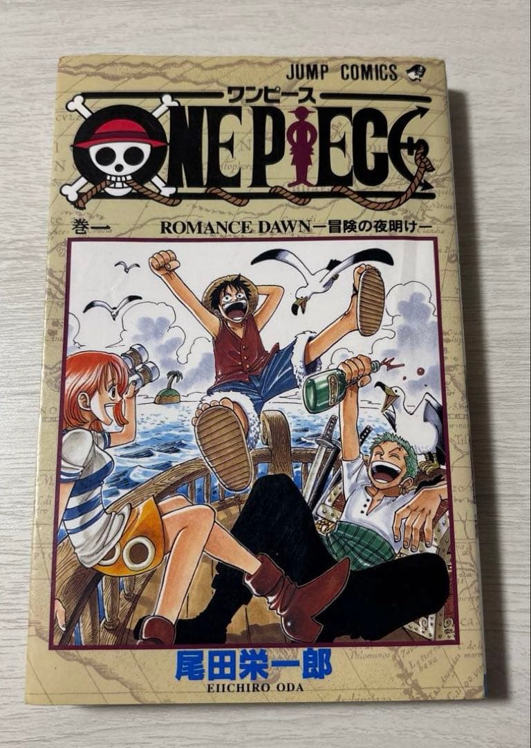 【初版】ONE PIECE 1巻 ワンピース 1997年12月29日　第1刷発行