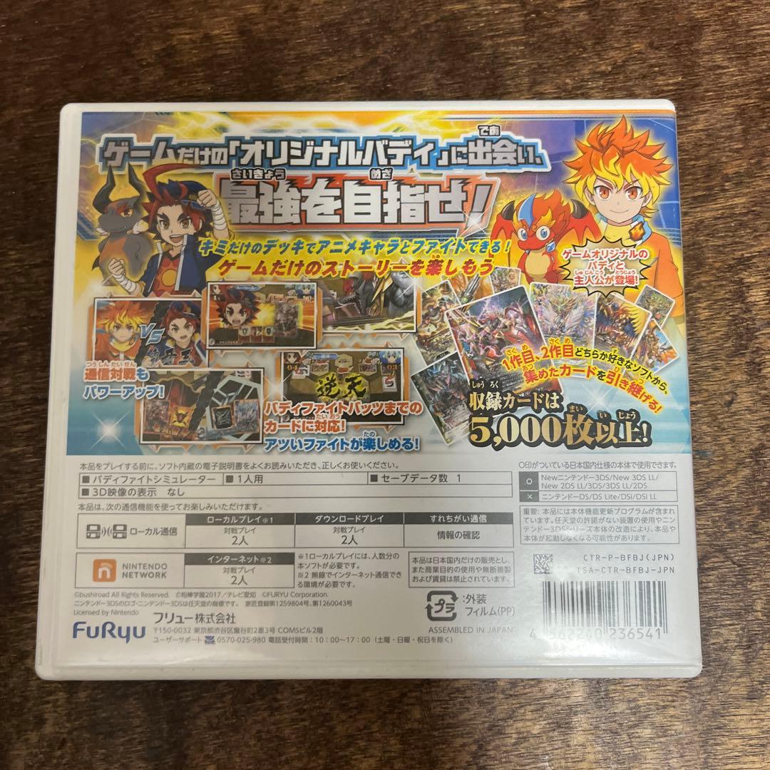 フューチャーカード バディファイト 誕生!オレたちの最強バディ！