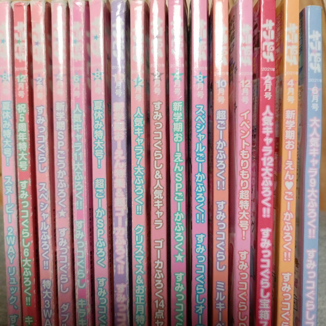 キラピチ2018年8月号〜2021年6月号、計16冊 小川彩