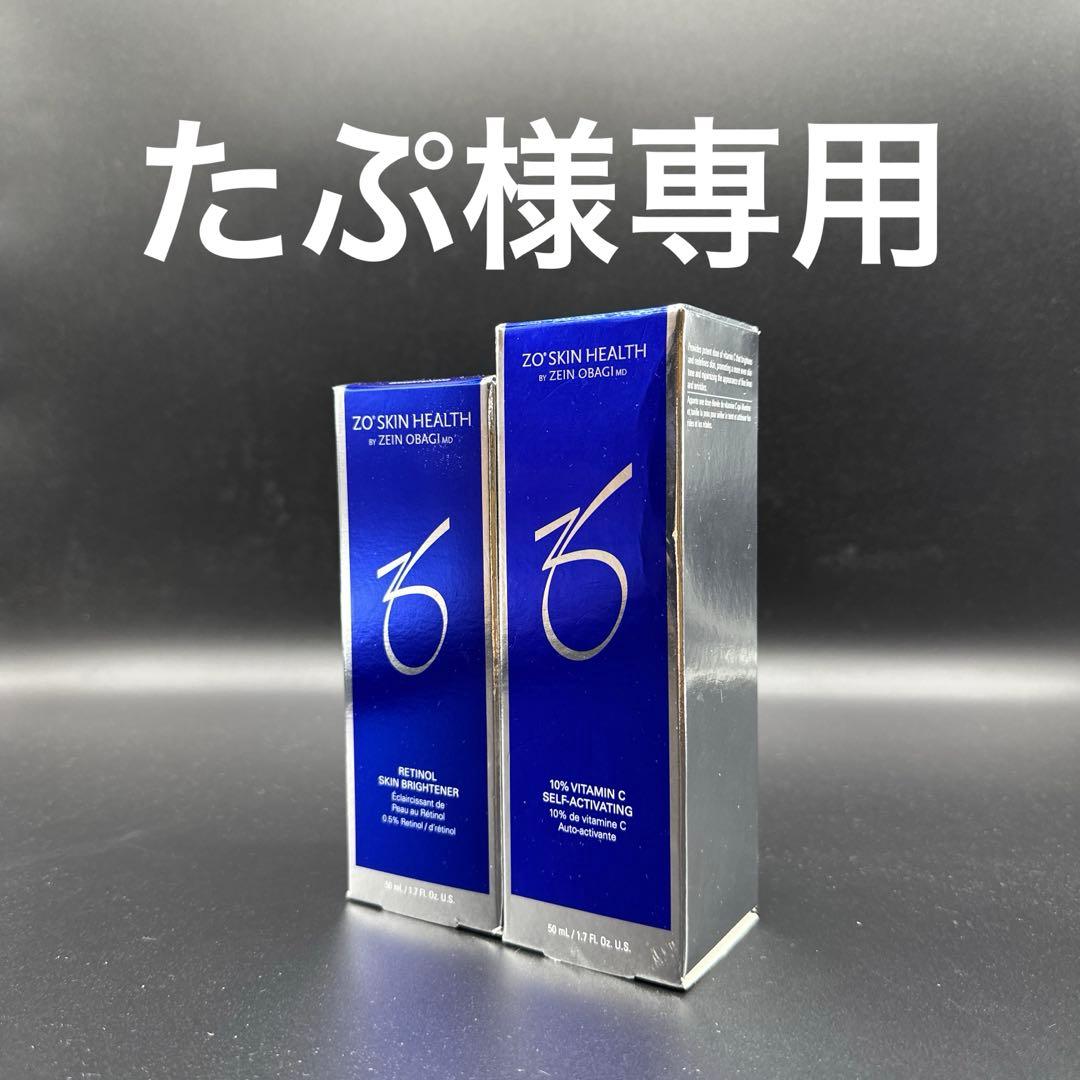 たぷ　ゼオスキンヘルス2点セット