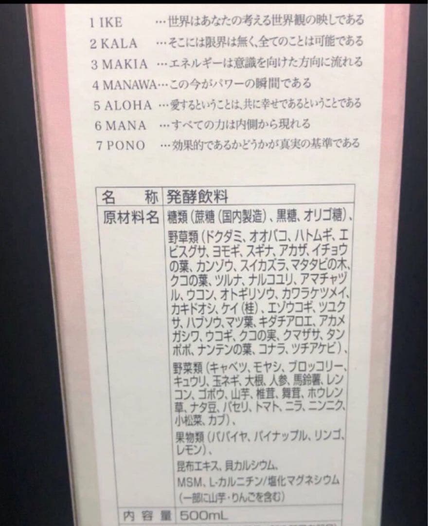 MANAマナ酵素6本　ファスティング　マナ酵素　カラ酵素賞味期限2027年11月