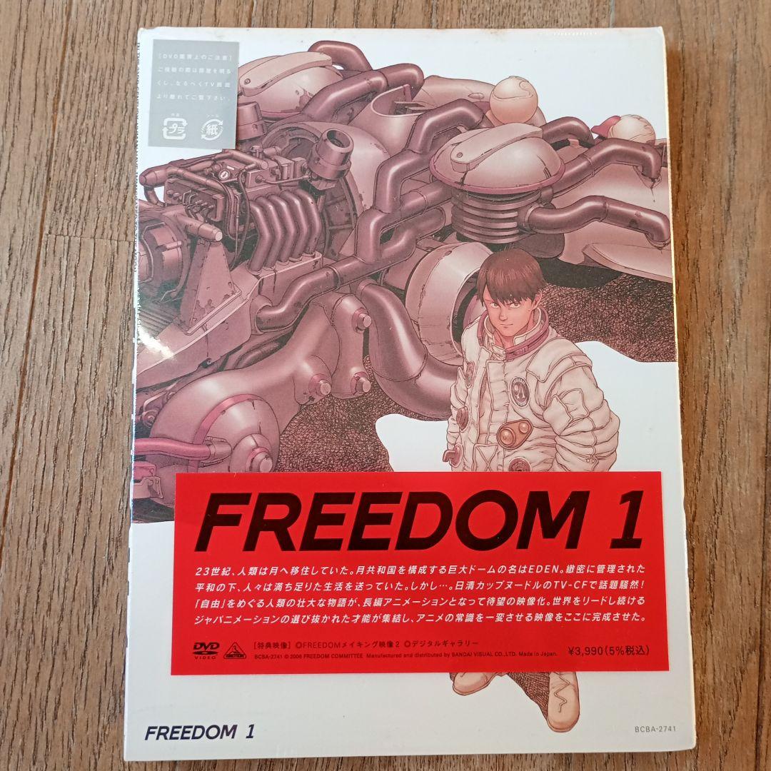 アニメ FREEDOM 1