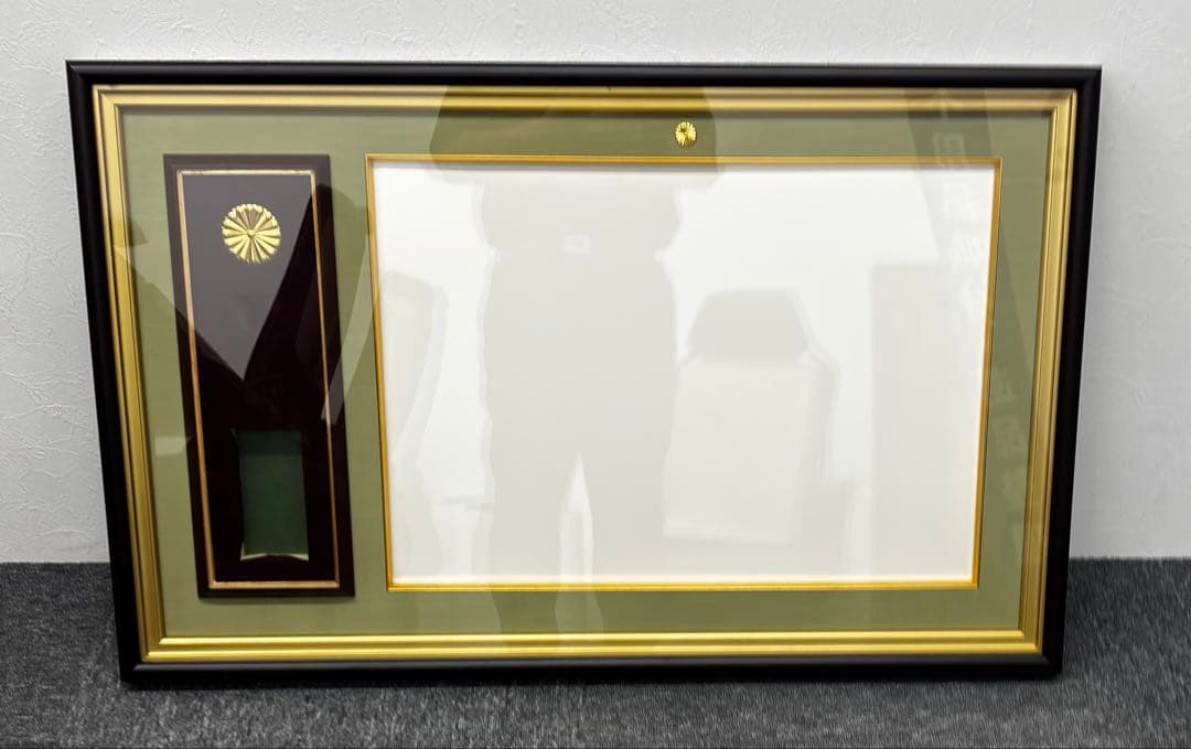 叙勲額 勲章 賞状 豪華額縁 大 菊の御紋　額立て、金具付き