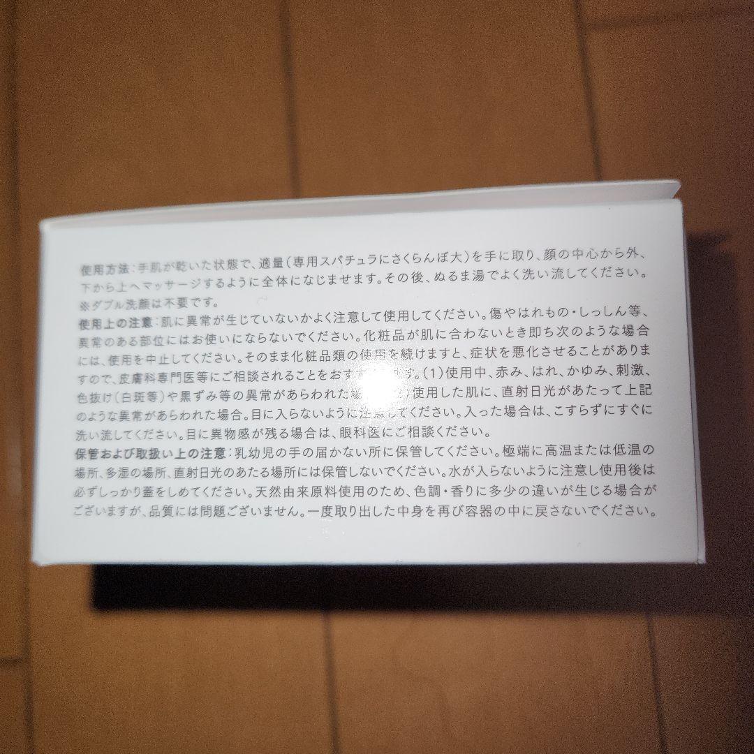 デュオ　ザ　クレンジングバーム　ホワイトEX90g　4個セット