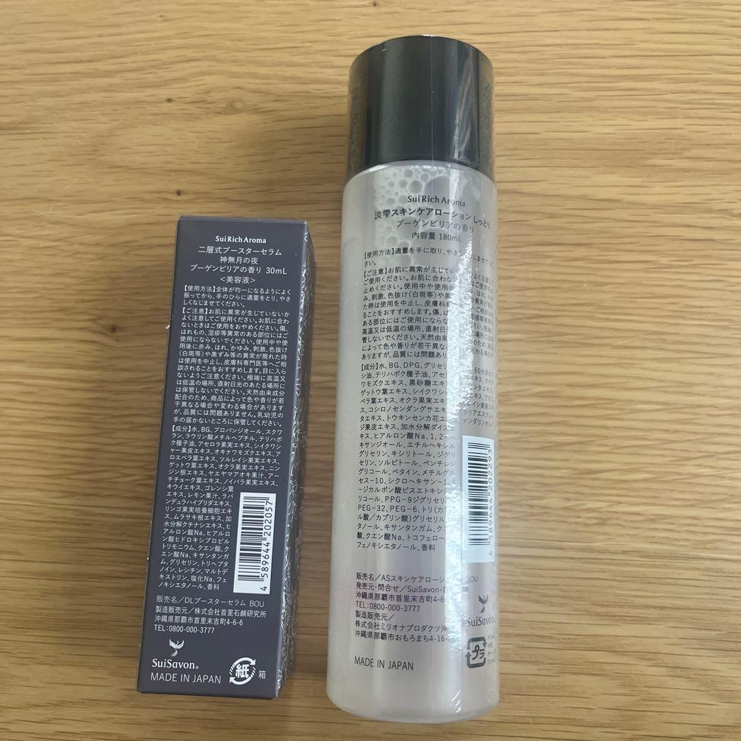 首里石鹸　二層式ブースターセラム、ローション ブーゲンビリアの香り