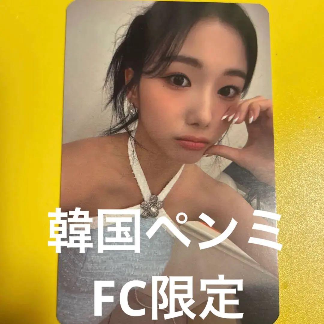 Kep1er ❤️ヨンウン❤️ファンミーティングKep1ian ZONE トレカ