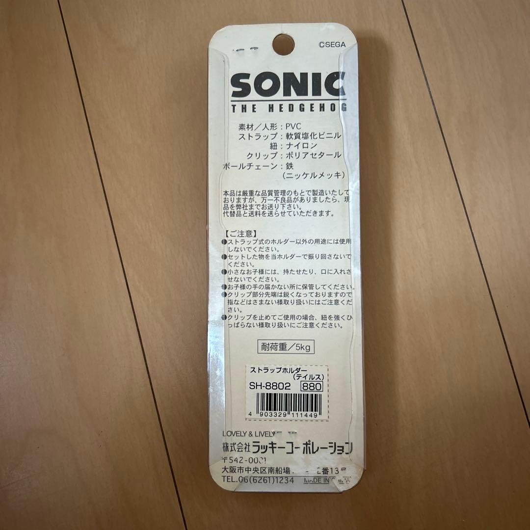 【即購入ok!!】ソニック・ザ・ヘッジホッグ ストラップ 新品未使用