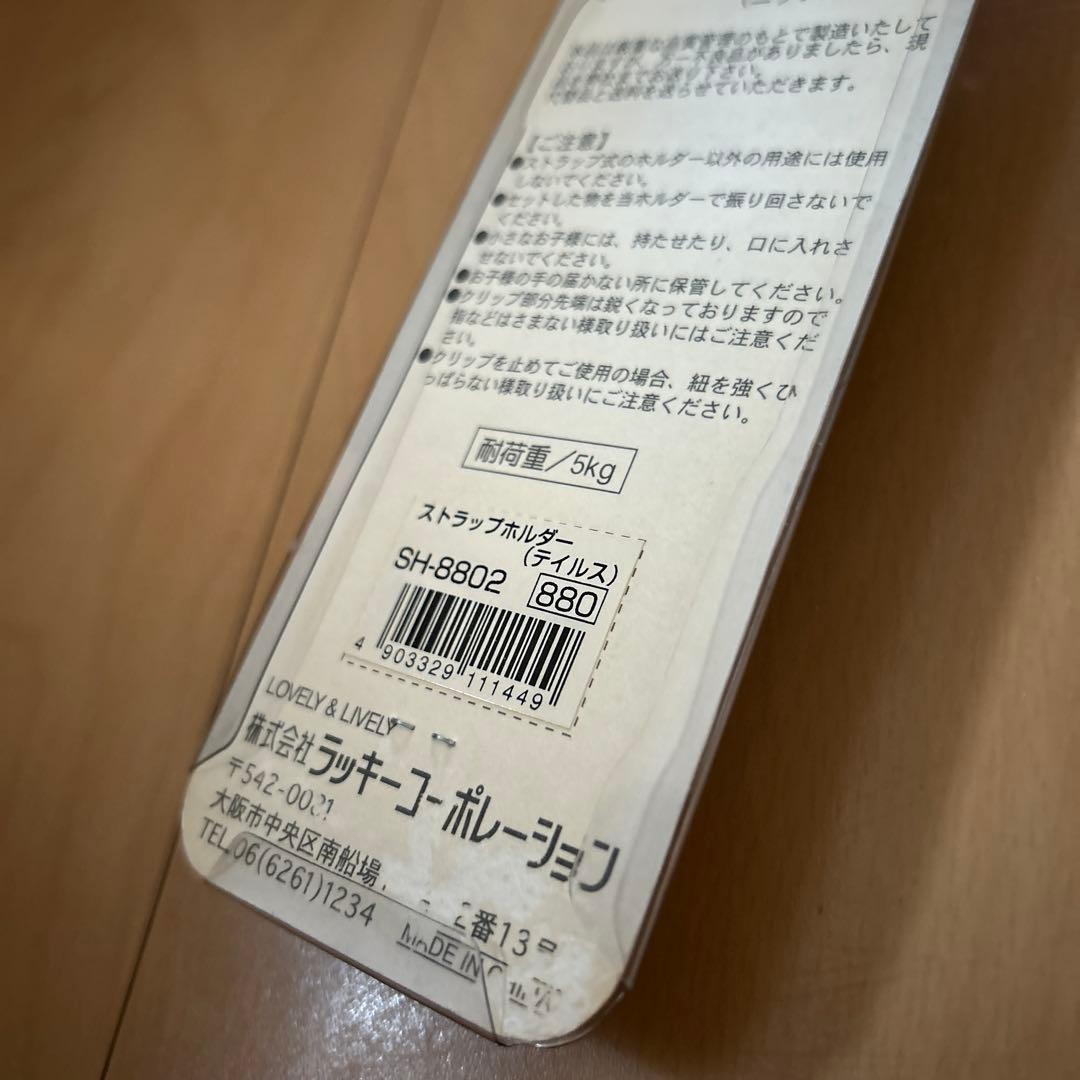 【即購入ok!!】ソニック・ザ・ヘッジホッグ ストラップ 新品未使用