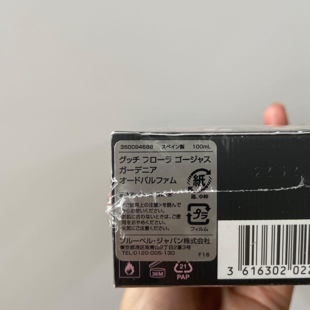 GUCCI グッチ フローラゴージャス ガーデニア オードパルファム