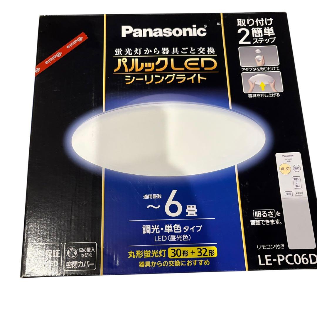 パルックＬＥＤシーリングライトLE-PC06D 6畳用　2個セット