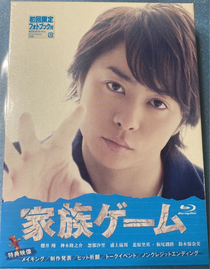 家族ゲーム Blu-ray BOX〈4枚組〉初回限定フォトブック付き