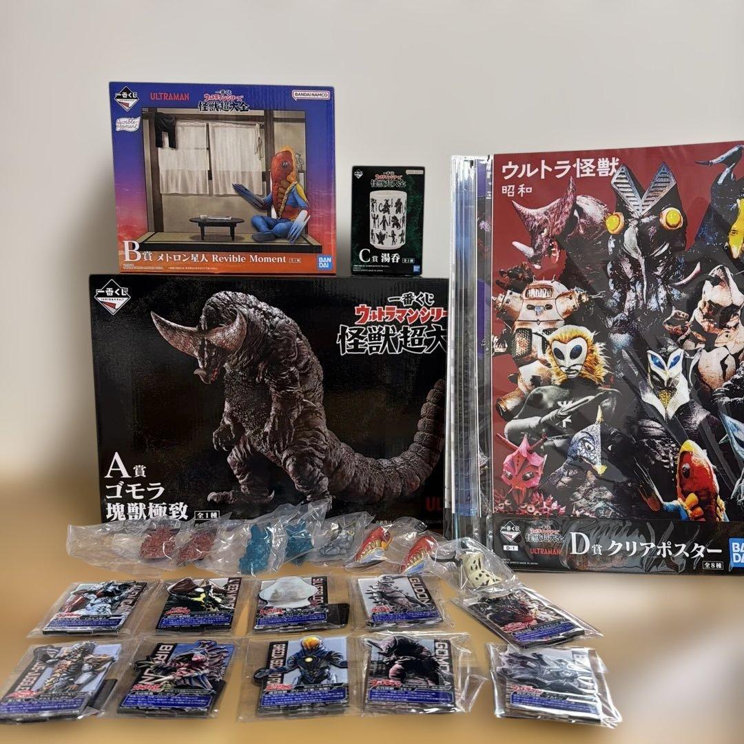 コ*ー様 一番くじ　ウルトラマンシリーズ　怪獣超大全　まとめ売り