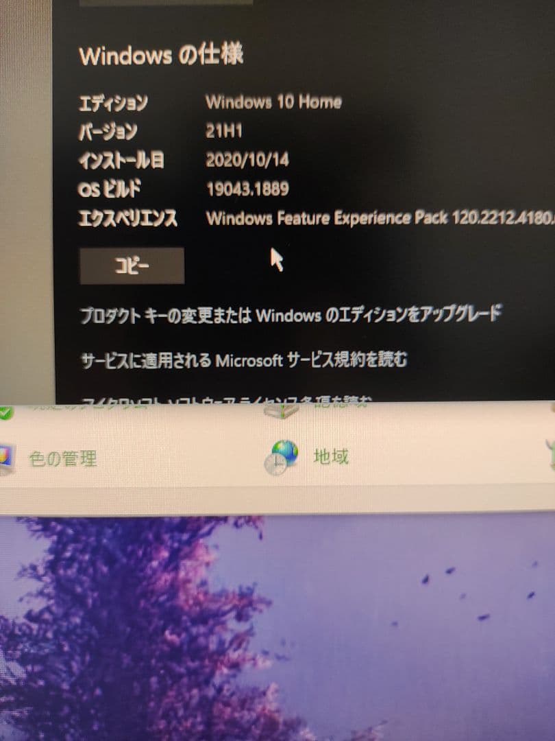 デスクトップPC windows 10 i5-9400 GTX950