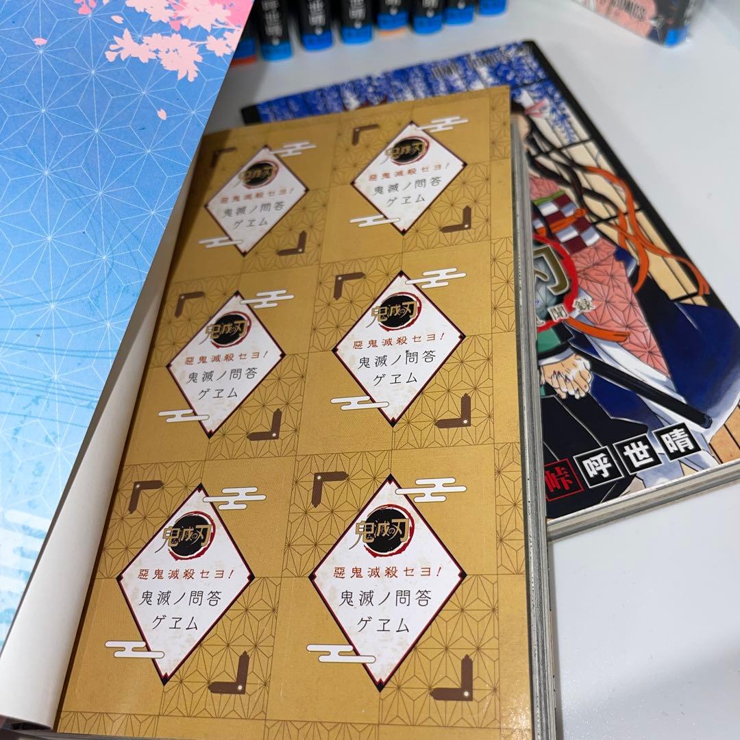 鬼滅の刃全巻+公式ガイドブック壱.弐セット　付録未切り