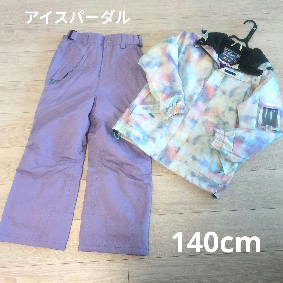 スキー、スノボーウェア/140cm//アイスパーダル