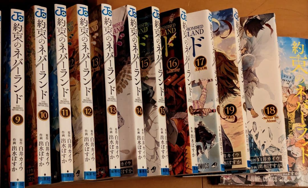 約束のネバーランド 全巻セット + 特別版
