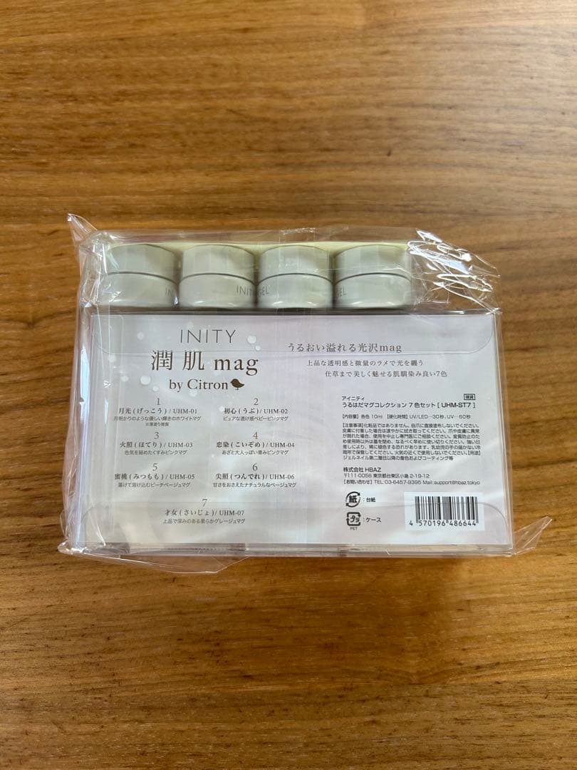アイニティ　うるはだマグコレクション 7色セット