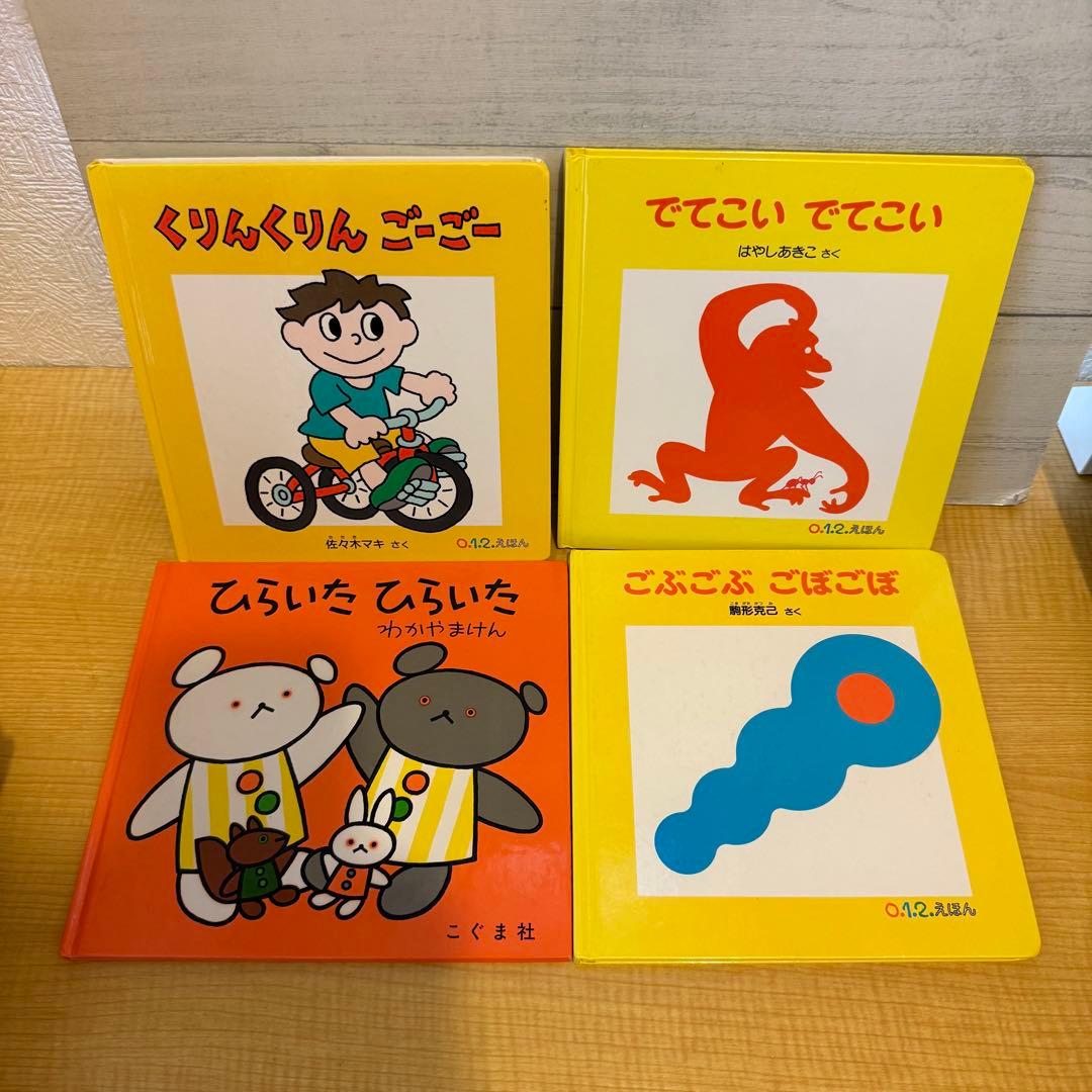 赤ちゃん人気絵本　50冊セット