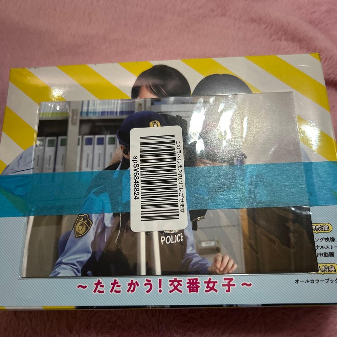 ただか！交番女子 DVD-BOX