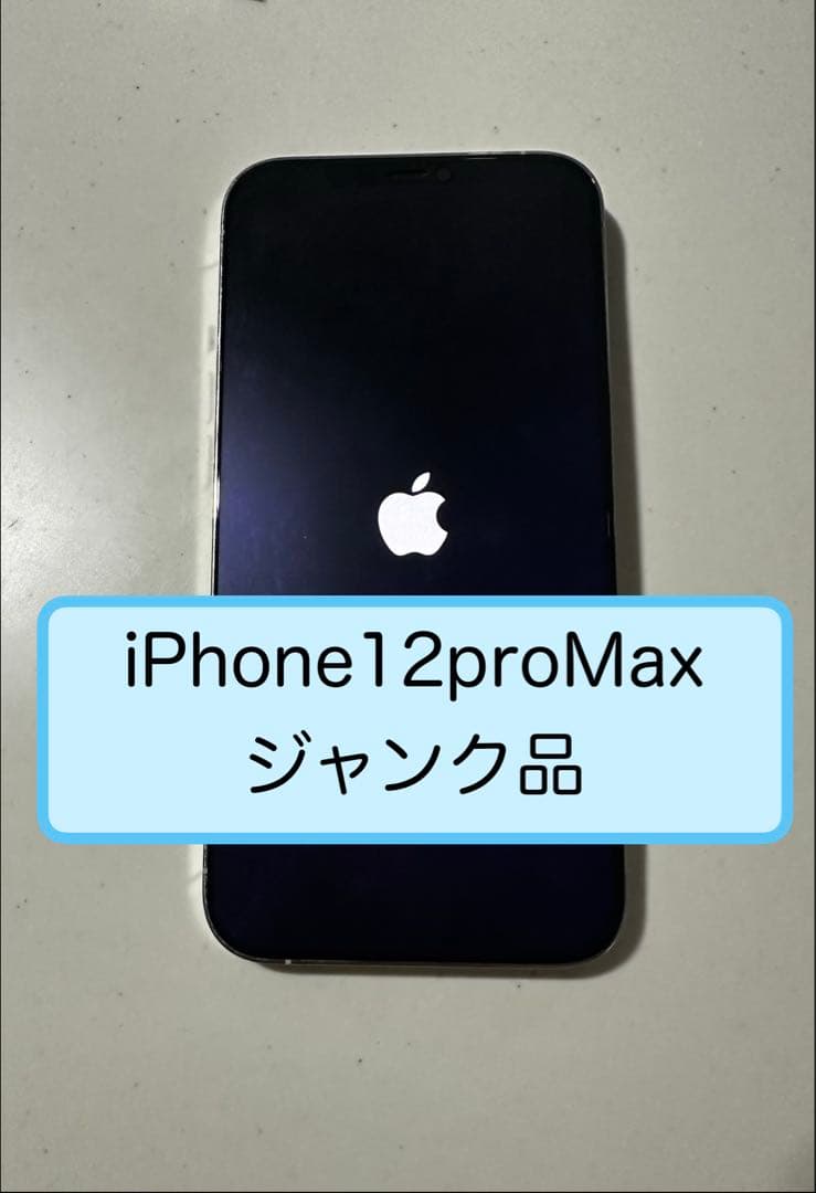 iPhone 12 Pro Max ジャンク品