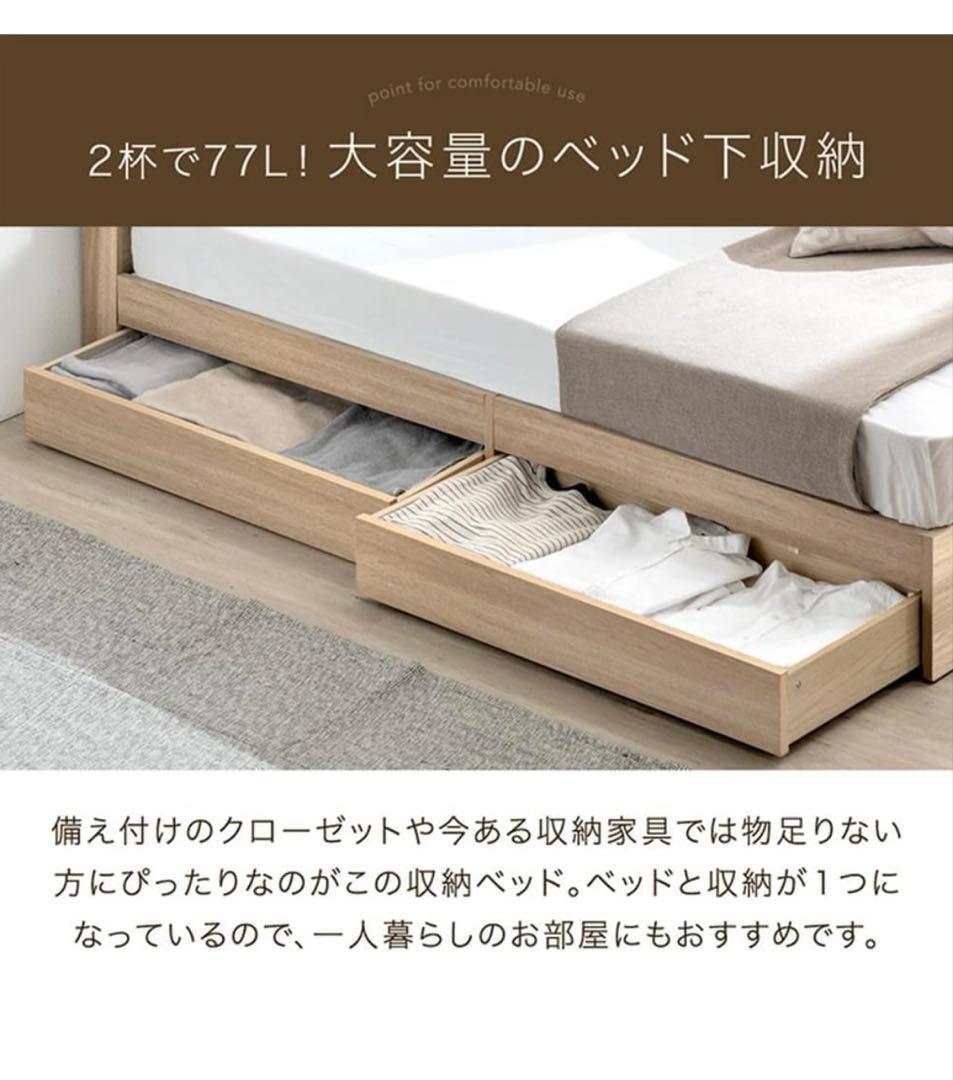 タンスのゲン　ベッドフレーム　シングル　グレイッシュウッド　収納　コンセント