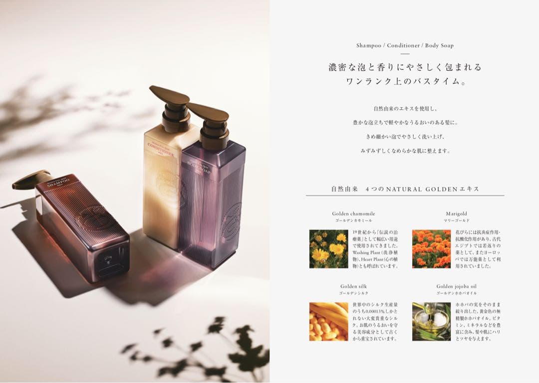 アロマエッセゴールド POLAシャンプー&コンディショナー10L 【セット品】