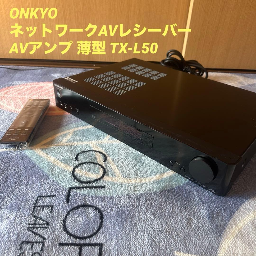 ONKYO ネットワークAVレシーバー　AVアンプ 薄型 TX-L50