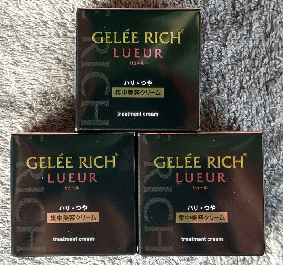 ジュレリッチリュールクリーム　3個