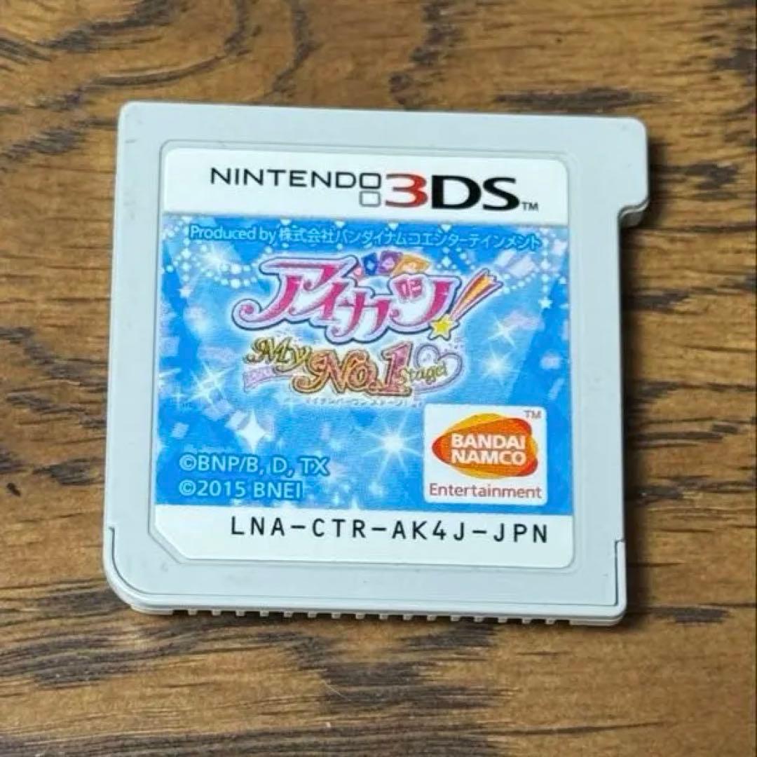 3DSソフト アイカツ!My No.1stage