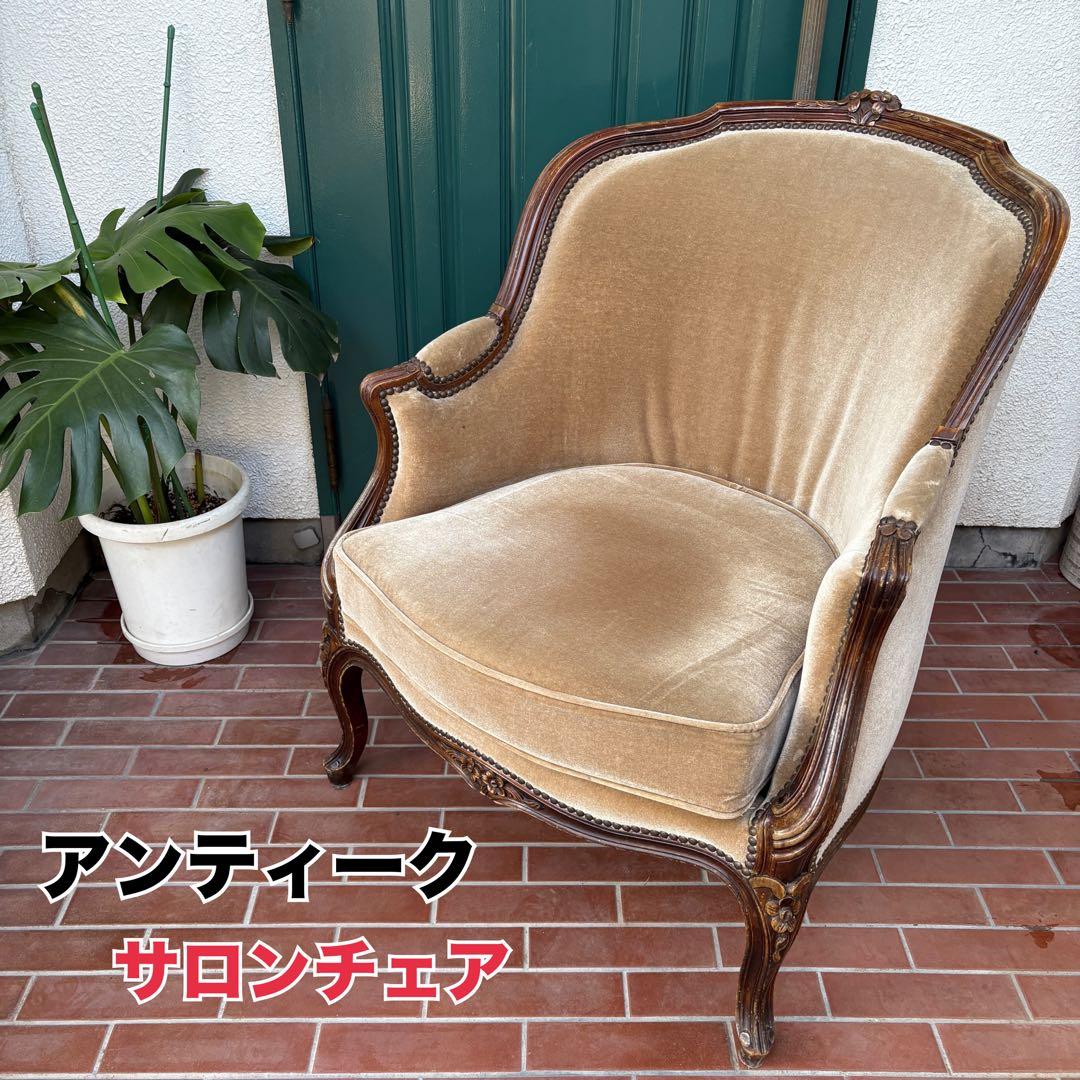 【アンティーク】ソファ イギリス フランス サロンチェア