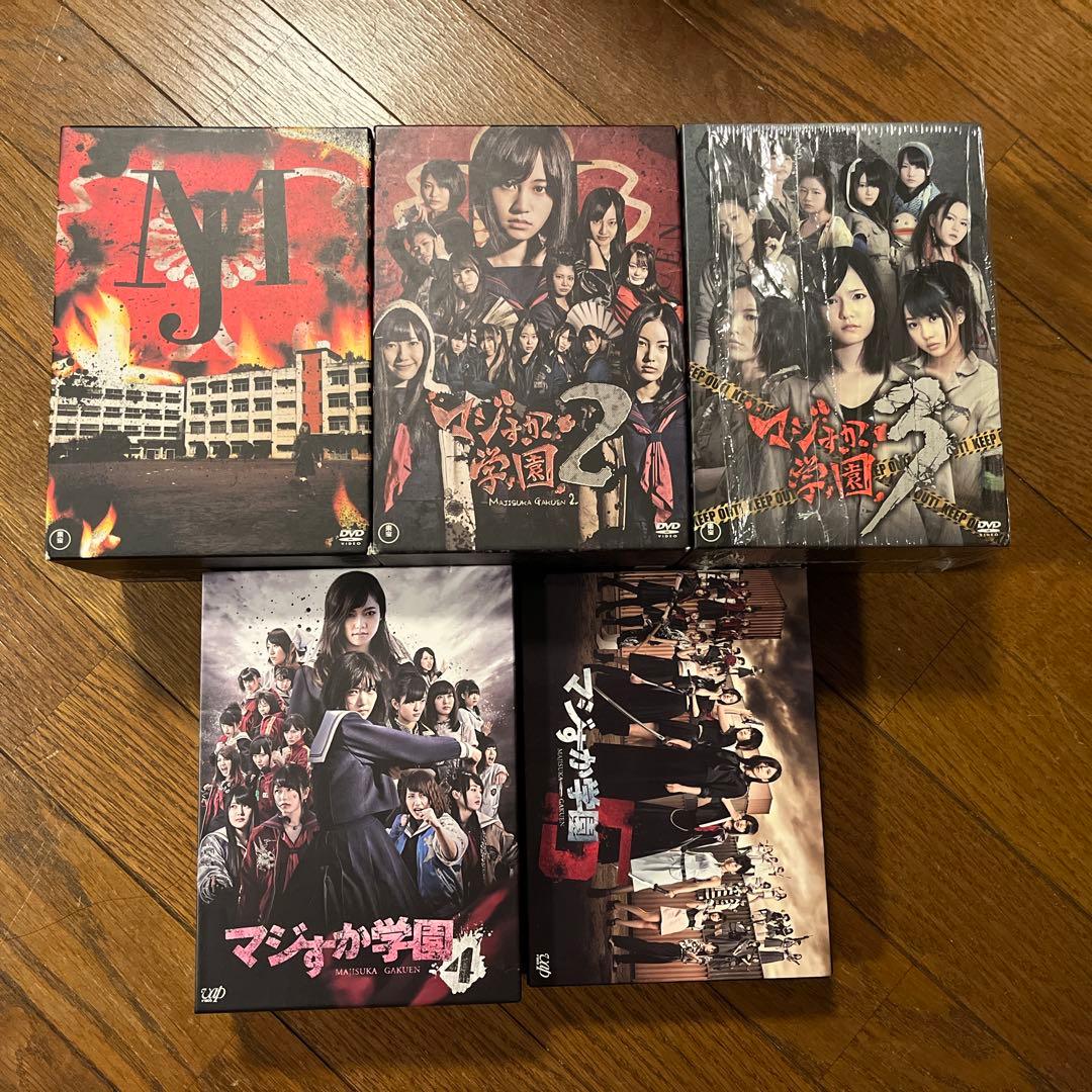 ダ*ナ様 マジすか学園 DVDBOX