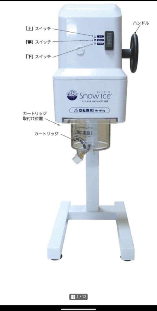即購入OK！良品　 Ice かき氷機 業務用　ふわふわ台湾かき氷対応